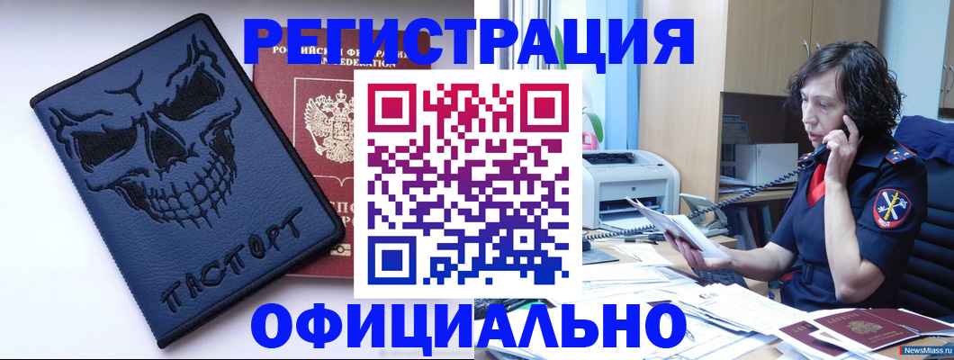 миграционный учет в Ряжске