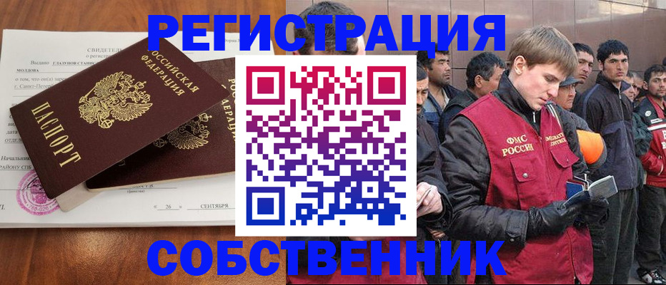 прописка штамп в Ряжске