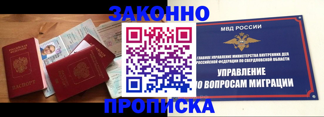 временная регистрация в квартире в Ряжске