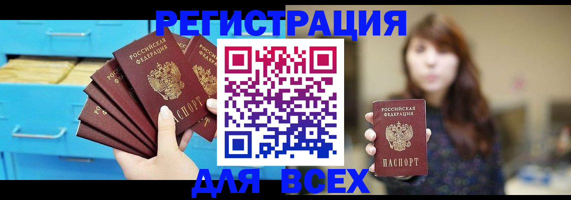 купить прописку в Ряжске