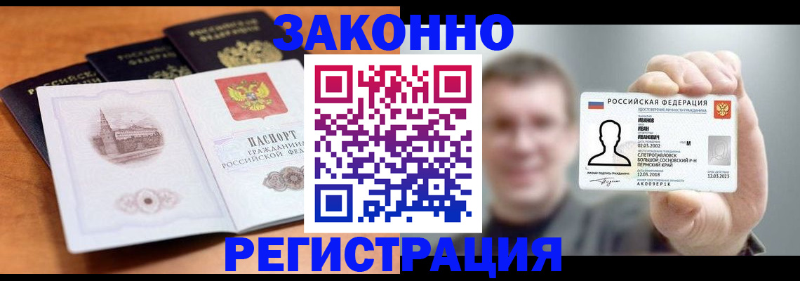 прописка регистрация в Ряжске