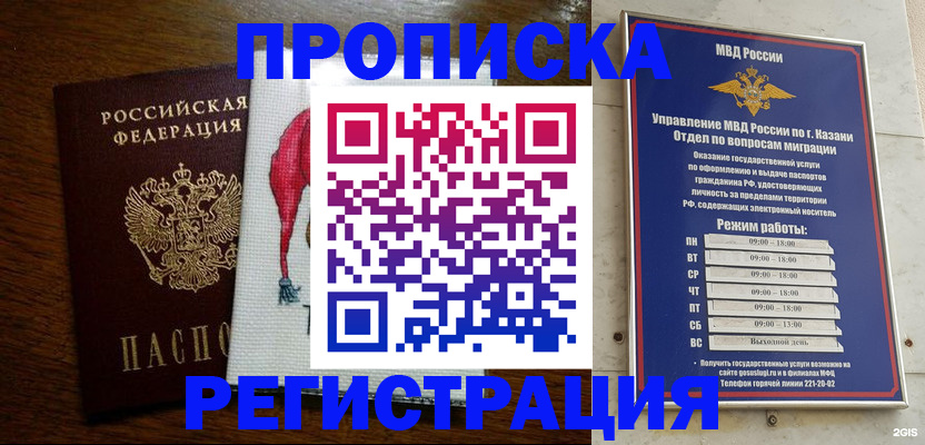 временная регистрация в квартире в Ряжске