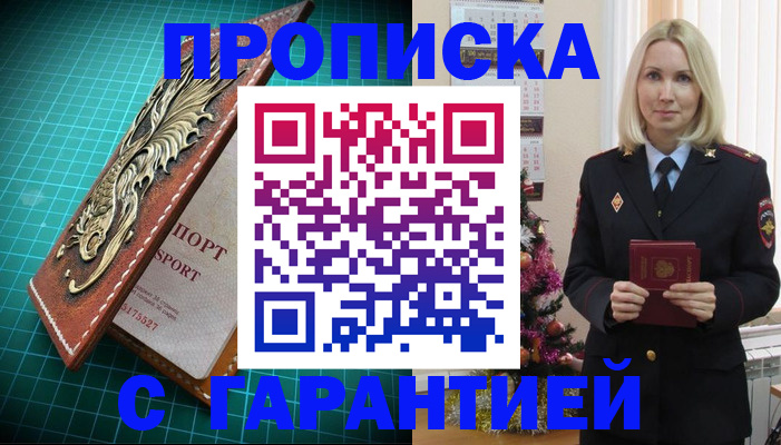 миграционный учет в Ряжске