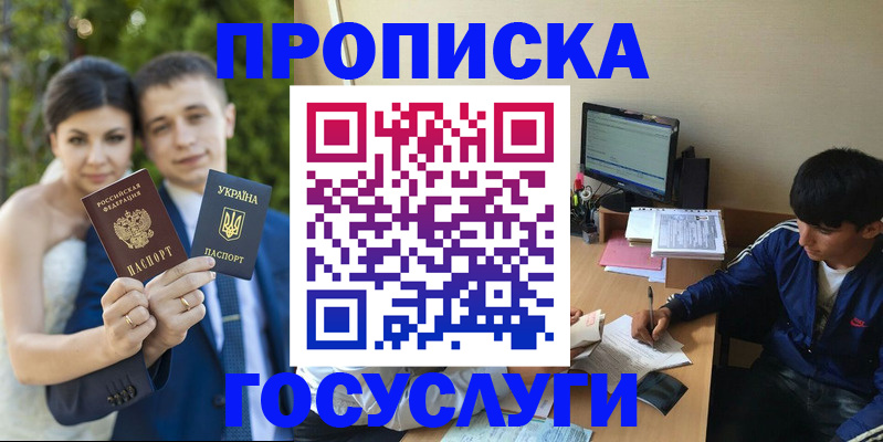 временная регистрация в Ряжске