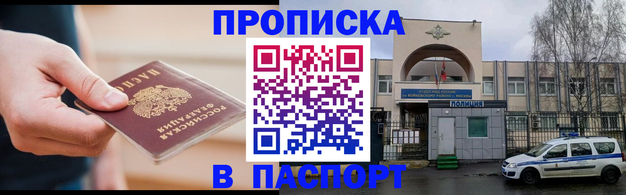 прописка для работы в Ряжске