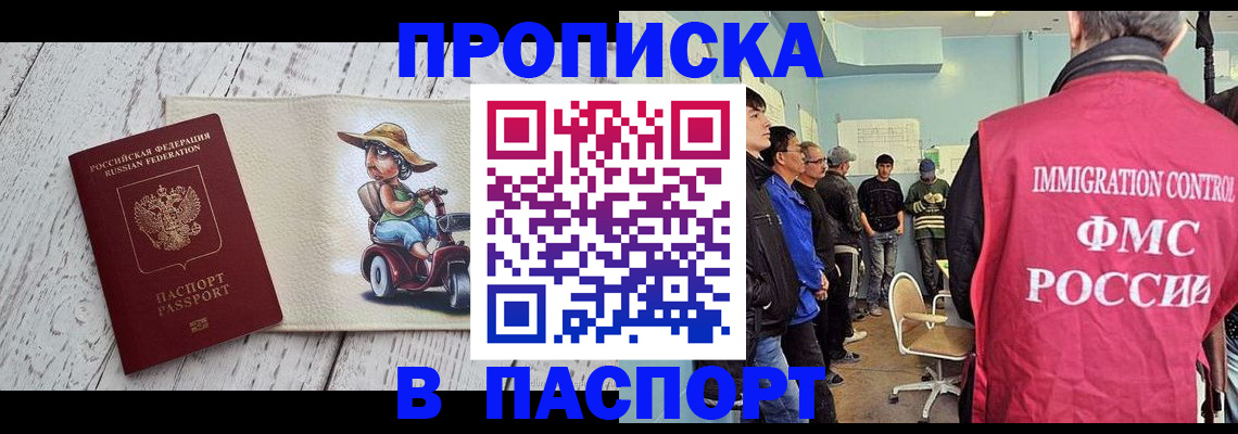 временная регистрация недорого в Ряжске