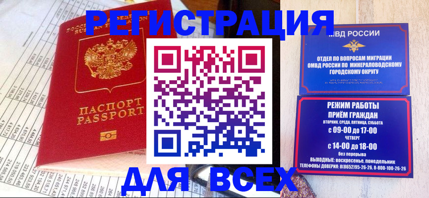 прописка штамп в Ряжске