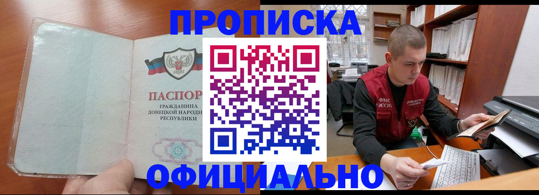 прописка в Ряжске