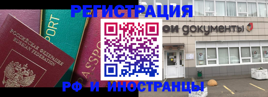 прописка регистрация в Ряжске