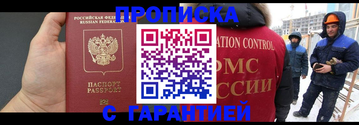 миграционный учет в Ряжске